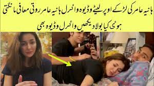 Hania Amir Leaked Video